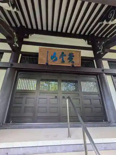 竜谷寺(東京都)