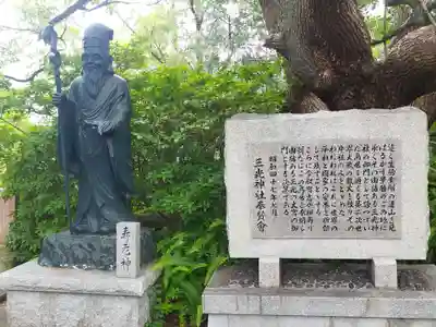 真田山 三光神社(大阪府)