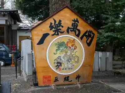 田無神社(東京都)