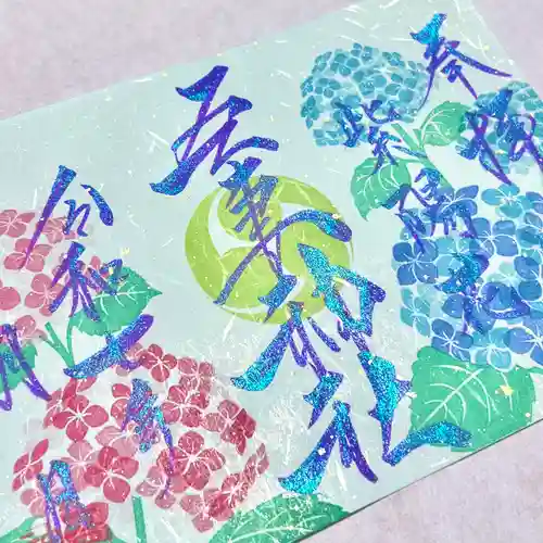 吾妻神社の御朱印