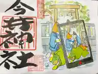 今井神社(千葉県)