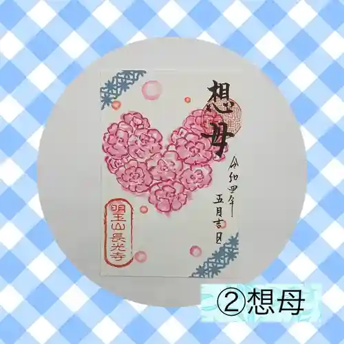 長光寺(長野県)