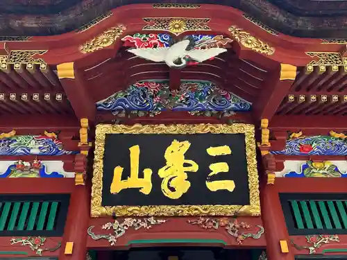 三峯神社(埼玉県)