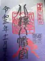 北澤八幡神社(東京都)