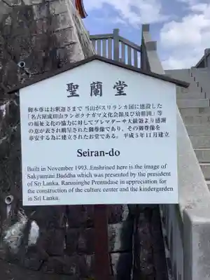 成田山名古屋別院大聖寺(犬山成田山)の末社・摂社