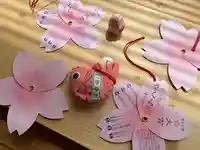 滑川神社 - 仕事と子どもの守り神のおみくじ