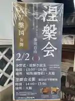 清浄華院(京都府)