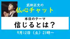 浄土真宗本願寺派久喜山高善寺の建物その他