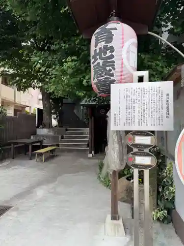 源兵衛子育地蔵尊(東京都)