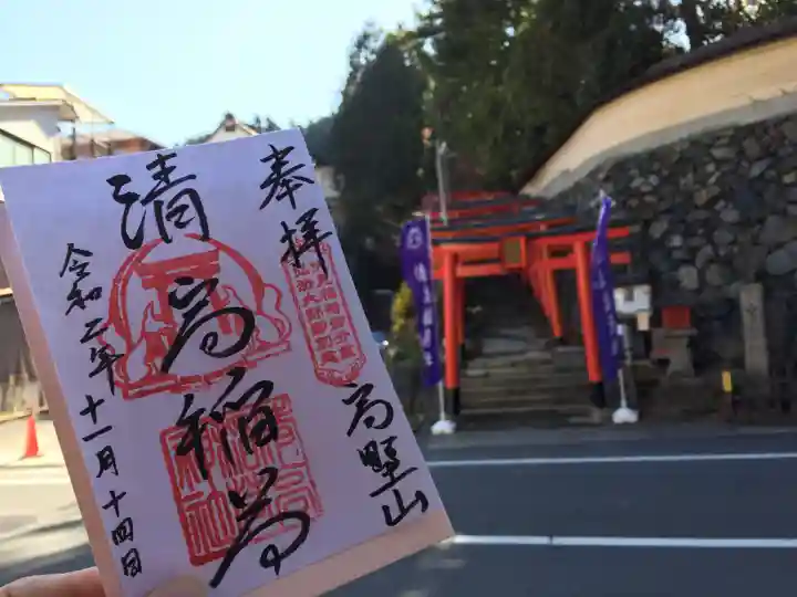 清高稲荷社(和歌山県)