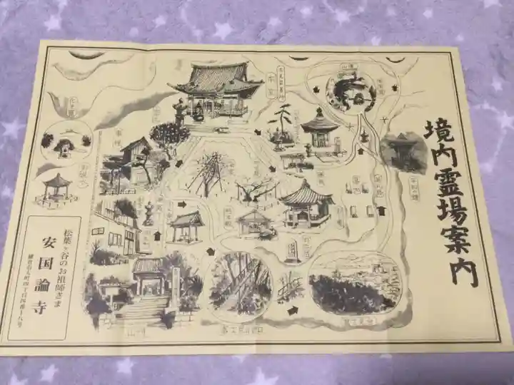 安國論寺(安国論寺)の授与品その他