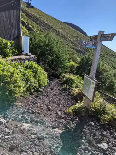 富士山頂上浅間大社奥宮(静岡県)