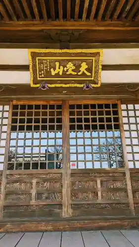 長妙寺のその他建物