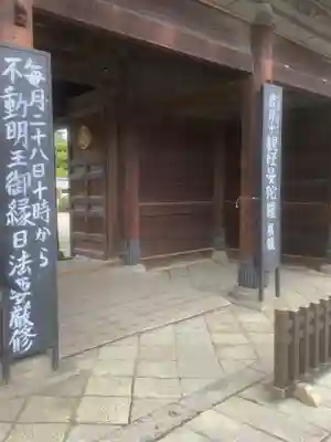 建中寺の山門・神門