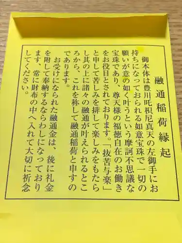 豊川稲荷東京別院(東京都)