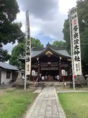 多奈波太神社の本殿・本堂