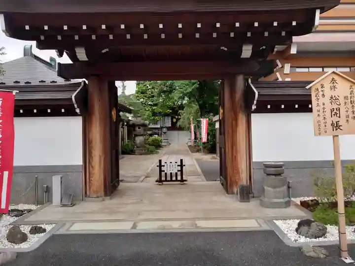 徳蔵寺の山門・神門