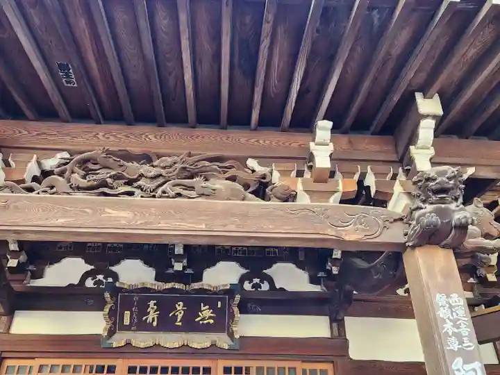 大圓寺(東京都)