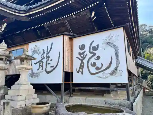 水間寺(大阪府)