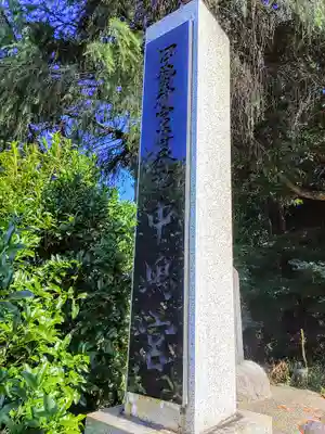 御園神明社のその他建物
