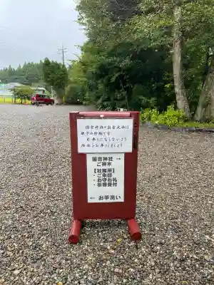 國吉神社(千葉県)