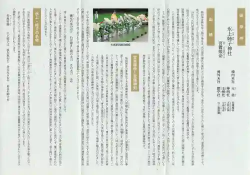 氷上姉子神社（熱田神宮摂社）の{uncategorized: "未分類", other: "その他", undefined: "問題あり", building: "その他建物", grave: "お墓", sacred_gate: "鳥居", guardian: "狛犬", statue: "像", buddha: "仏像", history: "歴史", nature: "自然", garden: "庭園", animal: "動物", pagoda: "塔", temizu: "手水舎", mountain_gate: "山門・神門", sanctuary: "本殿・本堂", subordinate: "末社・摂社", art: "芸術", scenery: "景色", jizo: "地蔵", ema: "絵馬", goshuin: "御朱印", omikuji: "おみくじ", items: "授与品その他", amulet: "お守り", goshuincho: "御朱印帳", eats: "食事", festival: "お祭り", votive_dance: "神楽", shichigosan: "七五三参", wedding: "結婚式", experience: "体験その他", initially: "初詣", around: "周辺", anti_infection: "感染症対策"}