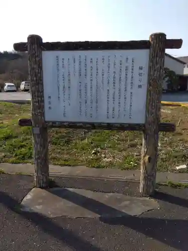 将軍澤日吉神社(埼玉県)