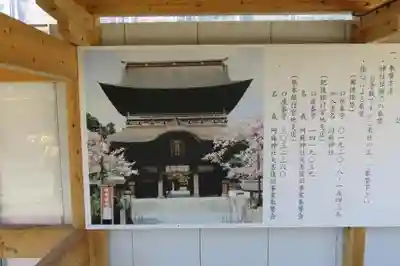 阿蘇神社のその他建物