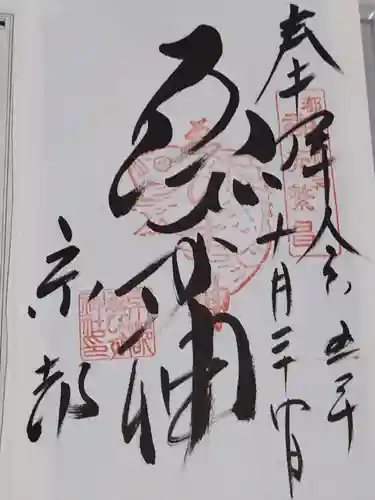 京都ゑびす神社(京都府)