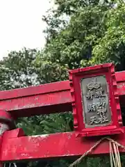 厳島神社（弁天山）(徳島県)