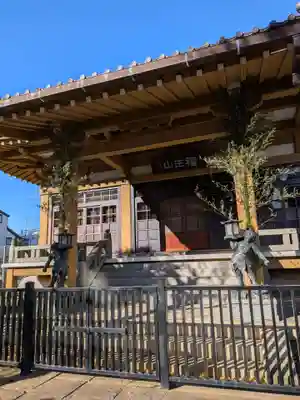 福王山  慈眼寺(東京都)