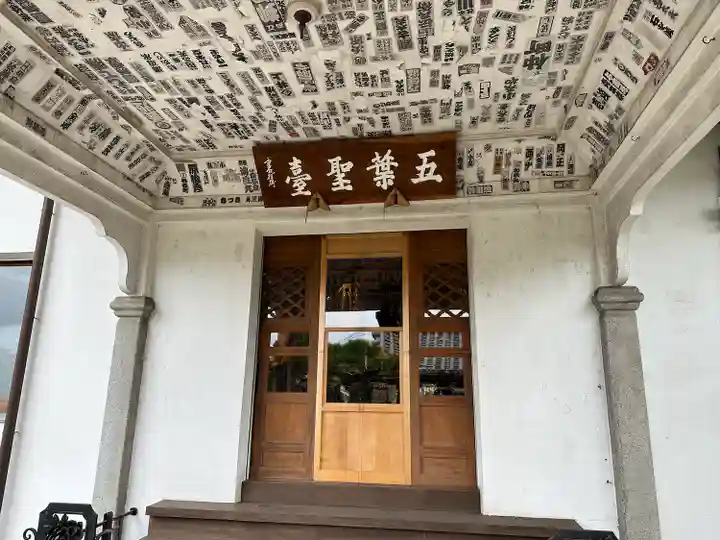 少林寺(埼玉県)