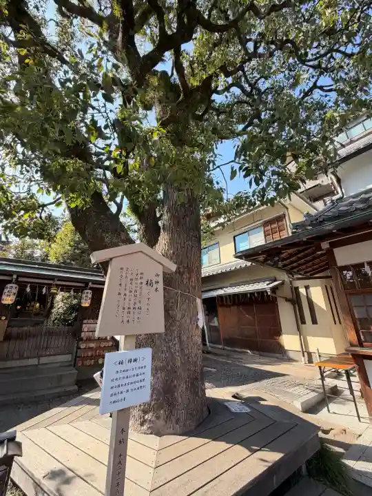晴明神社の{uncategorized: "未分類", other: "その他", undefined: "問題あり", building: "その他建物", grave: "お墓", sacred_gate: "鳥居", guardian: "狛犬", statue: "像", buddha: "仏像", history: "歴史", nature: "自然", garden: "庭園", animal: "動物", pagoda: "塔", temizu: "手水舎", mountain_gate: "山門・神門", sanctuary: "本殿・本堂", subordinate: "末社・摂社", art: "芸術", scenery: "景色", jizo: "地蔵", ema: "絵馬", goshuin: "御朱印", omikuji: "おみくじ", items: "授与品その他", amulet: "お守り", goshuincho: "御朱印帳", eats: "食事", festival: "お祭り", votive_dance: "神楽", shichigosan: "七五三参", wedding: "結婚式", experience: "体験その他", initially: "初詣", around: "周辺", anti_infection: "感染症対策"}