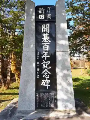 樺山神社のその他建物
