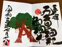 九重神社(埼玉県)