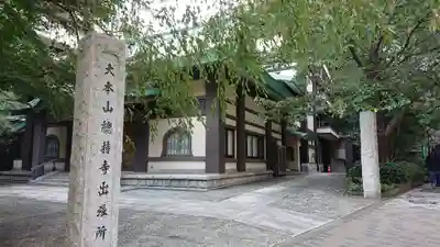 伝叟院のその他建物