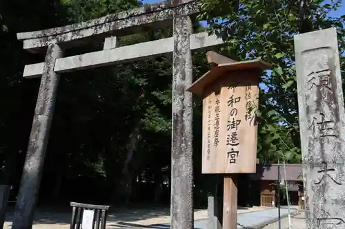 須佐神社(島根県)