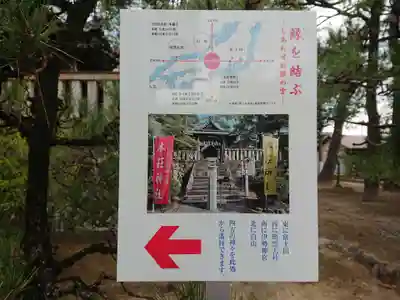 本莊神社のその他建物
