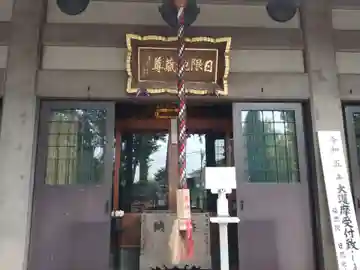 福徳院の本殿・本堂