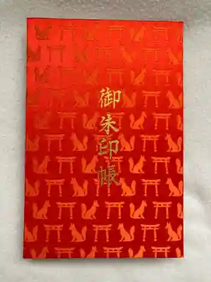 伏見稲荷大社(京都府)