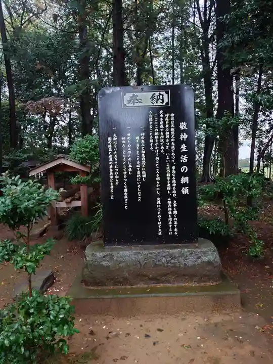 弓田香取神社のその他建物