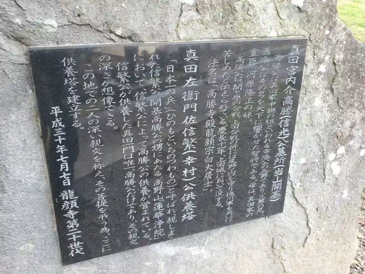 龍顔寺(長野県)