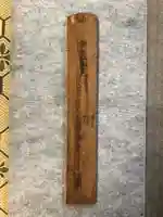 愛宕神社(栃木県)