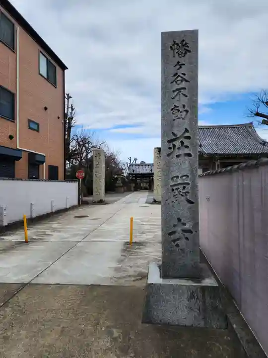 荘厳寺のその他建物