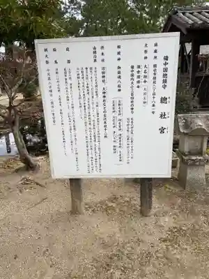 備中国總社(岡山県)