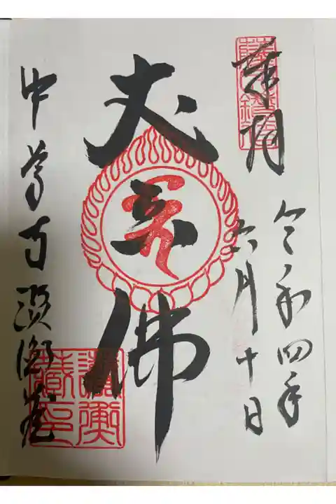 中尊寺内の護衛蔵です。