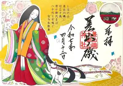 差出磯大嶽山神社 仕事と健康と厄よけの神さま(山梨県)