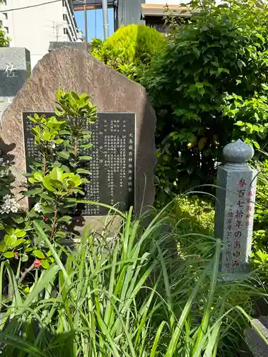 大島稲荷神社(東京都)