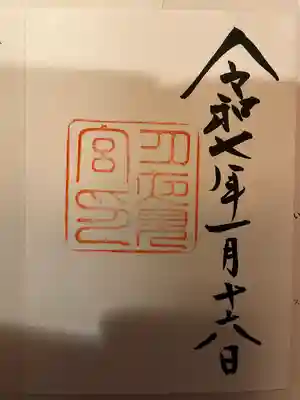 月夜見宮（豊受大神宮別宮）(三重県)