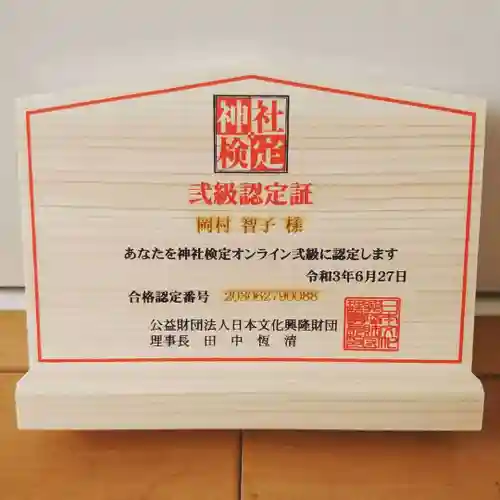 大神神社(奈良県)